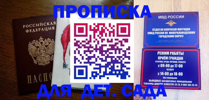 прописка поиск в Зее