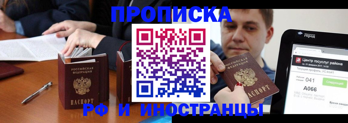 временная регистрация поиск в Зее