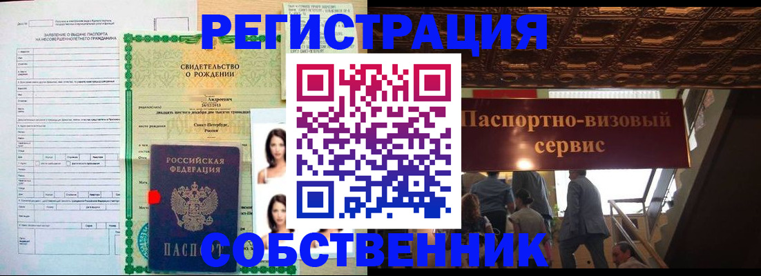 временная регистрация для всех в Зее